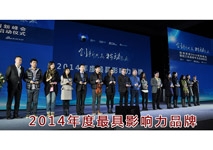 汇泰龙荣获新浪家居“2014年最具影响力品牌”荣誉