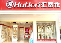 汇泰龙智能科技五金河源专卖店隆重开业啦！