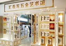 汇泰龙智能科技五金郑州红星美凯龙五金艺术馆盛大开业！