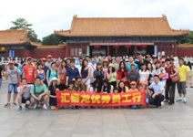 玩转五一，乐享清凉——汇泰龙组织2014年度优秀员工珠海长隆海洋王国游