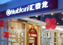 端午喜讯｜汇泰龙智能科技五金阳江专卖店开业，全场优惠大酬宾！