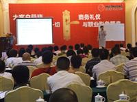 “商务礼仪培训”提升企业形象——汇泰龙《商务礼仪与职业形