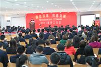 新起点，新目标——汇泰龙2011年开工大会隆重召开