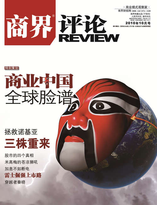商界评论