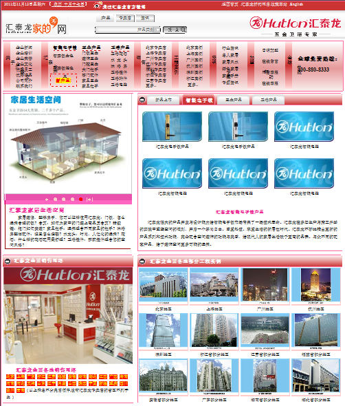 家的网截图