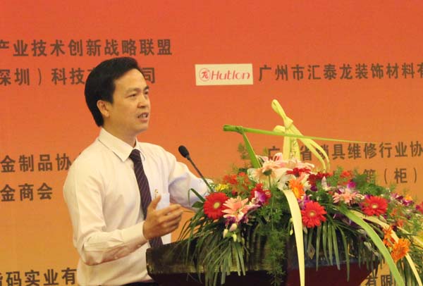 陈董受邀参加2012中国五金锁具年度产业峰会并做专题演讲