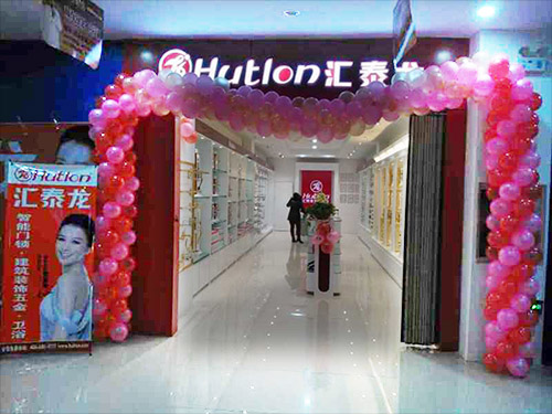 汇泰龙潍坊青州市五金专卖店